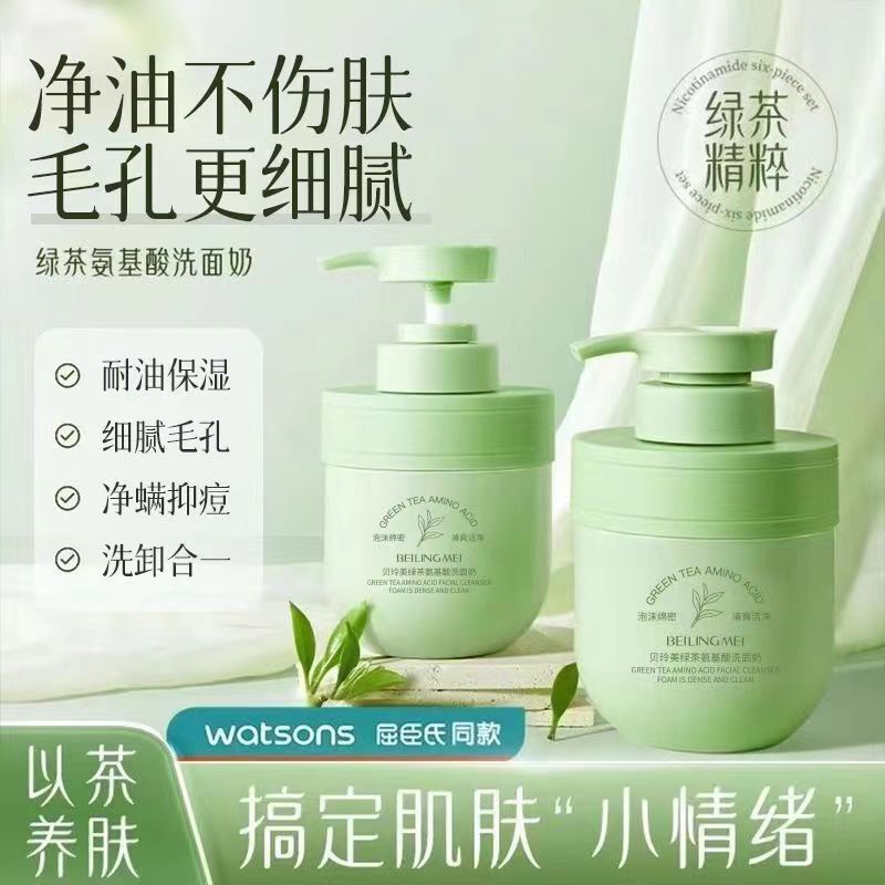 緑茶アミノ酸洗顔料保湿ディープクレンジング毛穴にきび保湿オイルコントロールクレンザー|undefined