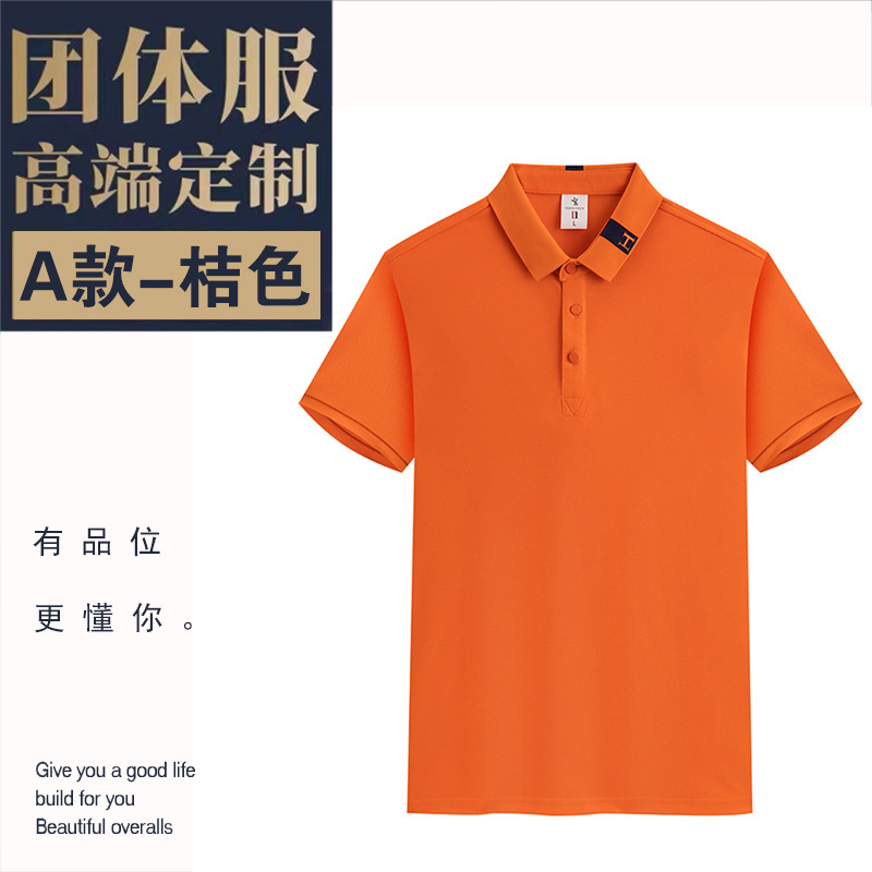 하이엔드 네크라인 H 스타일 - 오렌지 [보풀방지]