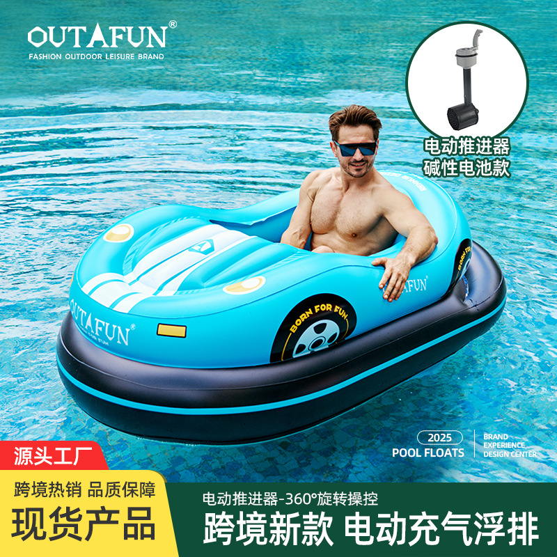 Outafun Inflatable Floating Raft New Model Water Inflatable Bumper Car Electric Thruster Inflatable Floating Raft Lounge Chair Toy