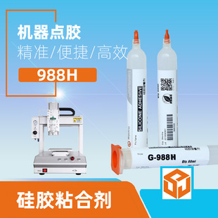 988H���z�zˮ �h��ROHS�J�C ��������ճ�ӹ��z ���I���zˮ