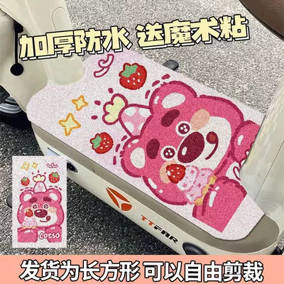 Floor Mats, Wear-Resistant and Easy-Care – Electric vehicle foot mat - ice-cream-strawberry-bear-3050cm-the-wire-loop-material-needs-to-be-cut-by-yourself