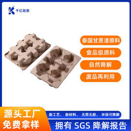 定制纸托玻璃瓶纸浆内托抗震环保可降解纸浆托生产纸内衬厂家