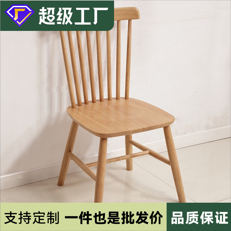 北欧实木温莎椅 现代简约餐桌椅子 咖啡厅主题餐厅椅子带靠背批发