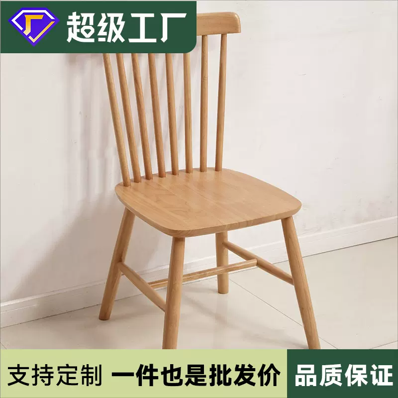 北欧实木温莎椅 现代简约餐桌椅子 咖啡厅主题餐厅椅子带靠背批发