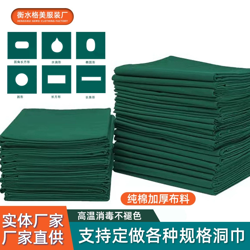 Хлопковое полотенце для операционной, полотенце для красоты полости рта, больница, кесарево сечение, двухслойное лечебное полотенце, полотенце с отверстиями, раскладное полотенце, дезинфекционное полотенце