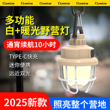 露营灯超长续航帐篷户外照明气氛围灯野营宿舍充电挂式小松果夜灯