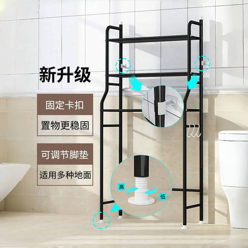 Bathroom, washing machine, toilet rack, toilet, non-punching floor toilet rack, toilet storage rack