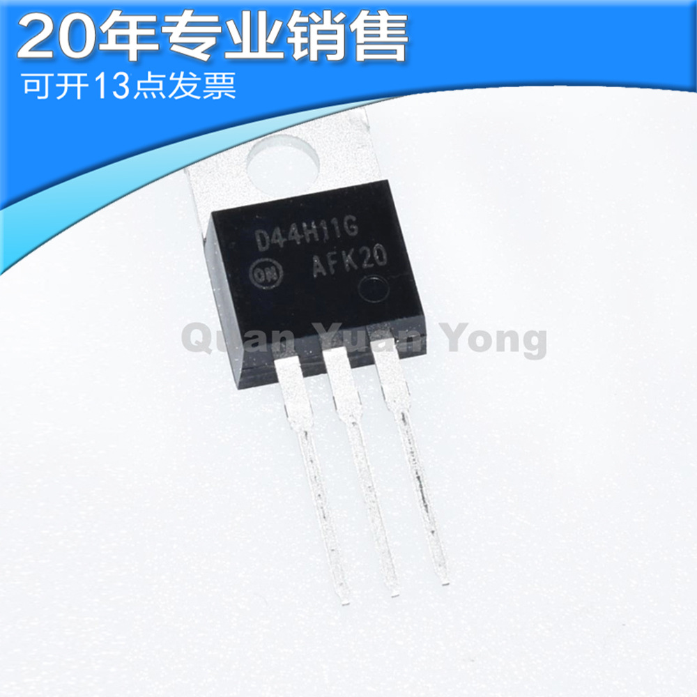 全新 D44H11G TO-220 双极型晶体管 功率三极管 直插 二三极管