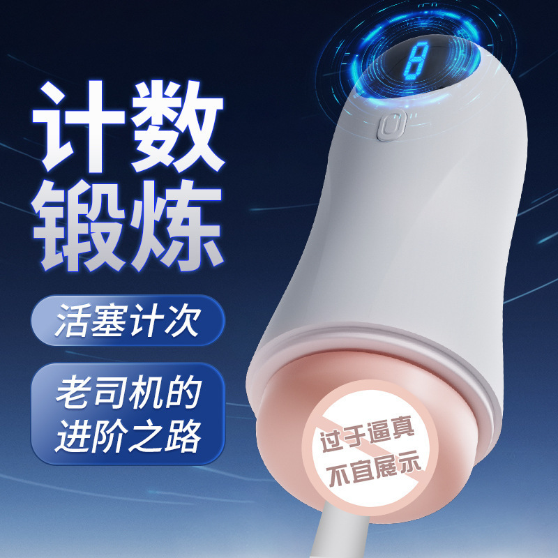 Mystery White Fantasy Cup Copa de avión Máquina automática eléctrica Masturbación masculina Productos para adultos Sex masculino 40/caja image 3