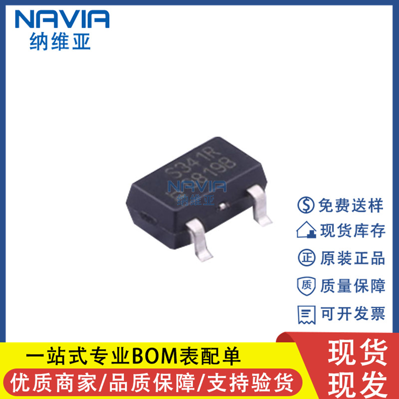 原装 SS341RT 封装SOT23-3 丝印S341R 霍尔磁性传感器芯片IC 现货