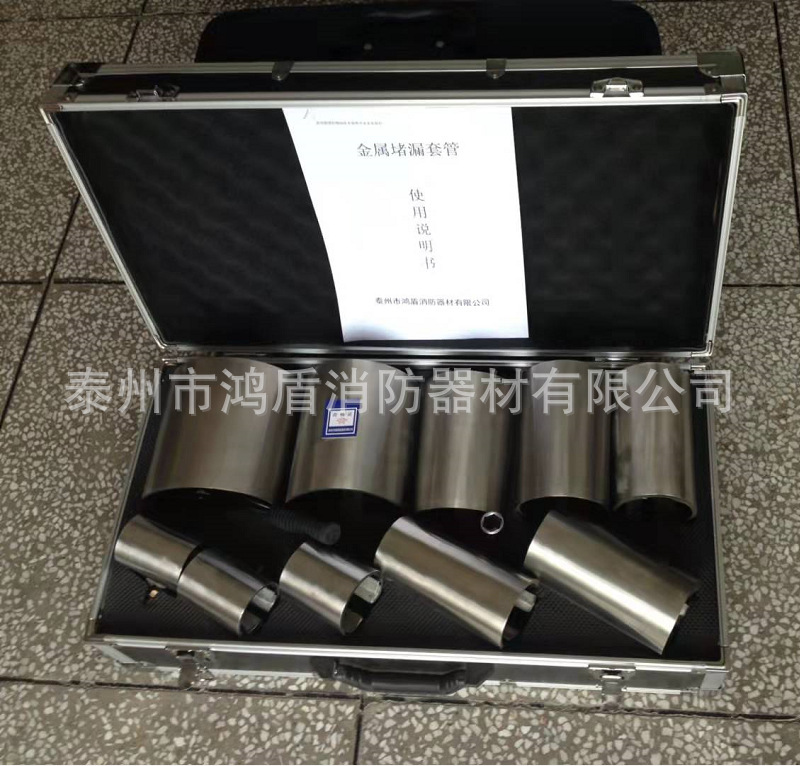 供应金属堵漏套管 粘贴式堵漏器材 注入式堵漏器材