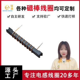 Customized Reading Pen Wireless Charging Coil Sparse Winding Smart Stylus Magnetic Rod Coil Stylus Skeleton Coil