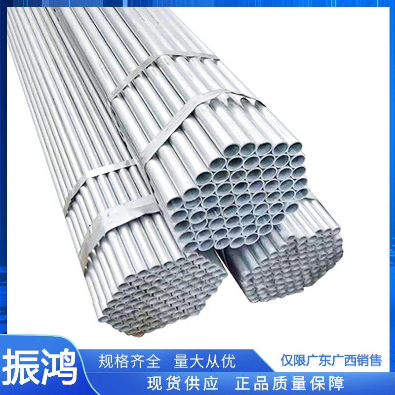 现货供应振鸿钢管温室大棚钢管4分热镀锌水管工地焊接钢材消防管