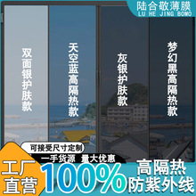 高隔热加厚防窥防晒隔热膜全防紫外线办公室半透玻璃膜厂家批发