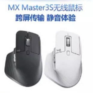 Logitech Logitech MX Master 3S Wireless Mouse Flow cross-screen Bluetooth Dual-mode office Master