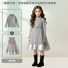 女童连衣裙秋冬装长袖裙2025新款女宝针织长袖内搭法式纱裙两件套