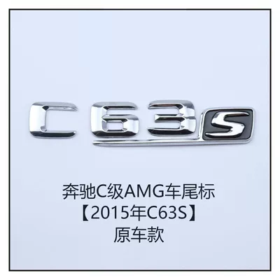 car emblem, GLE63S lettering, Car logo - standard-c63s-old-silver-three-dimensional-black-background-silver-old-s