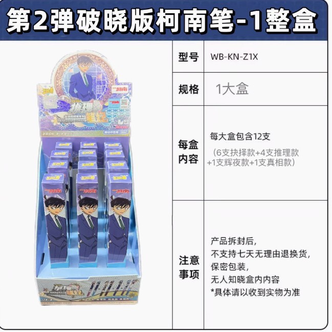 名探偵コナン カードゲーム ジェルペン ブレイクスルー版 第7弾 プッシュボタン式 ブラインドボックス 工藤新一 アニメコラボグッズ2|undefined
