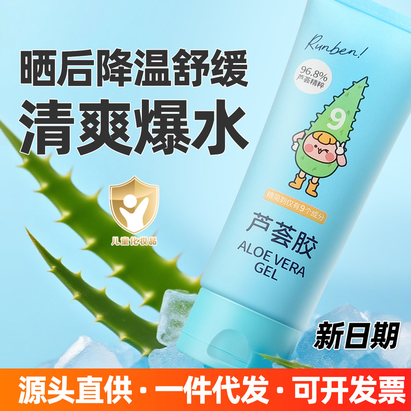 Runben Aloe Vera Gel Children's After-Sun Soothing Essence Water Moisturizing Gel Skin Care Baby Cream Baby Moisturizing Lotion