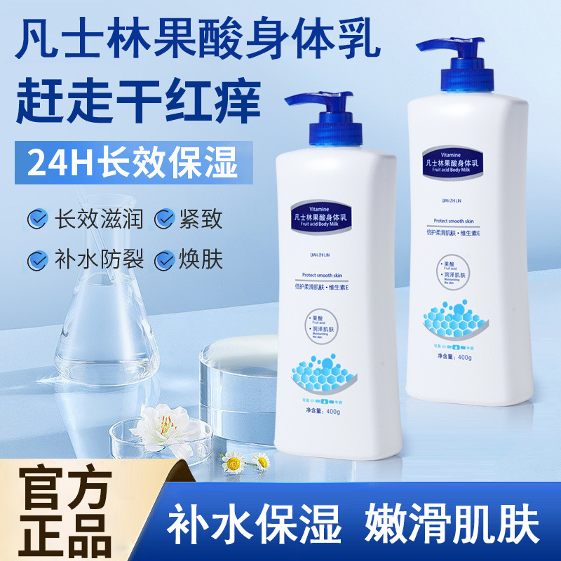 Vaseline Fruit Acid Body Lotion Improves Roughness, Hydrates, Moisturizes, Leaves Fragrance, Brightens and Moisturizes the Skin, Wholesale and Free Shipping Vaseline Fruit Acid Body Lotion Improves Roughness, Hydrates, Moisturizes, Leaves Fragrance, Brightens and Moisturizes the Skin, Wholesale and Free Shipping