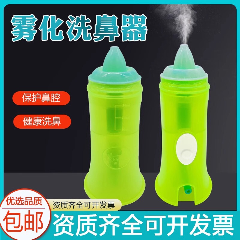 Jing Kangyu Nasal Rinse Bottle Rhinitis Home Medical Children Adult Rinse Nasal Rinse Cleaning Atomization Nasal Rinse Machine Spray Jing Kangyu Nasal Rinse Bottle Rhinitis Home Medical Children Adult Rinse Nasal Rinse Cleaning Atomization Nasal Rinse Machine Spray