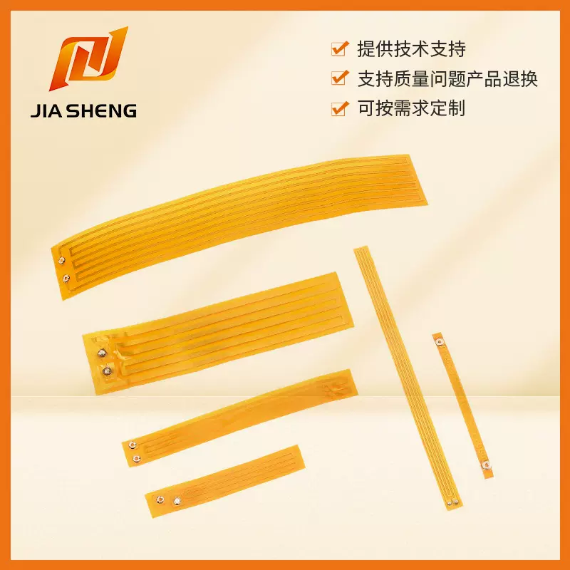PI轻薄聚酰亚胺加热片电工电器发热片发热膜PET低压电热片