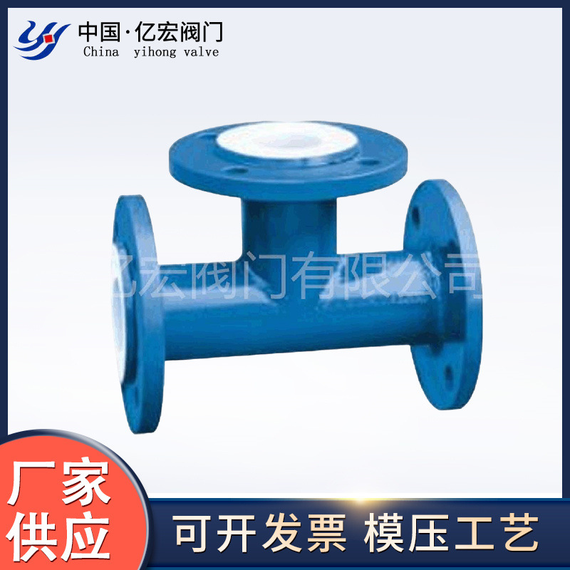 钢衬四氟弯头 聚四氟乙烯弯头  模压防腐耐高温衬氟直管厂家批发