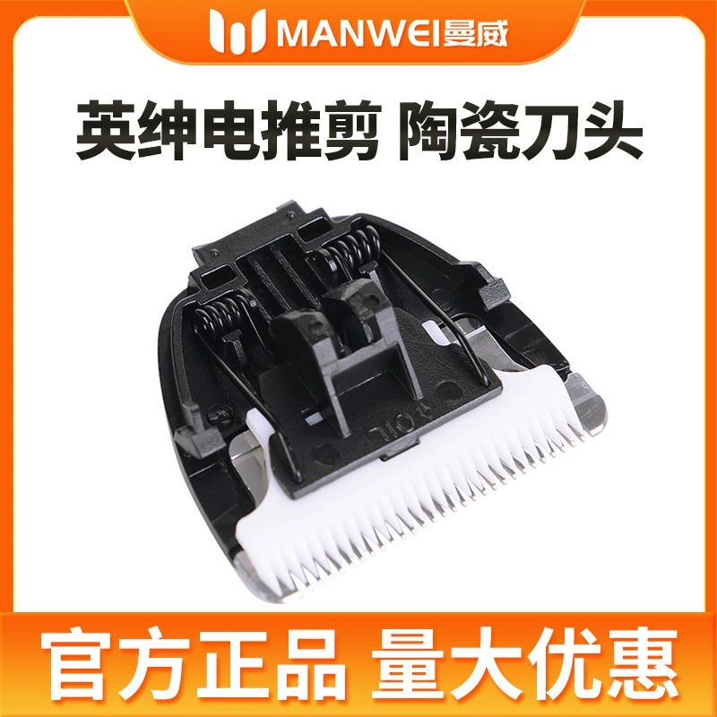 Yingshen Dog Домашние животные кошачий электрический толкатель для бритвы бритвы для стрижки волос Оригинальный аксессуар для ножей 8780