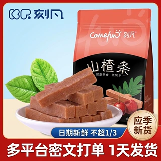 刻凡山楂条500g袋装酸甜儿童开胃果糕休闲山楂制品小吃整箱批发