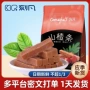 刻凡袋装儿童休闲山楂条