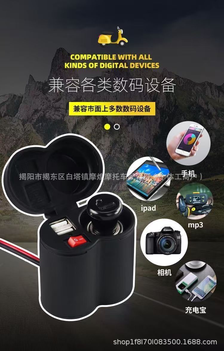 Motorcycle dual USB charger car cigarette lighter with cigarette holder electric car mobile phone charger 12V24V