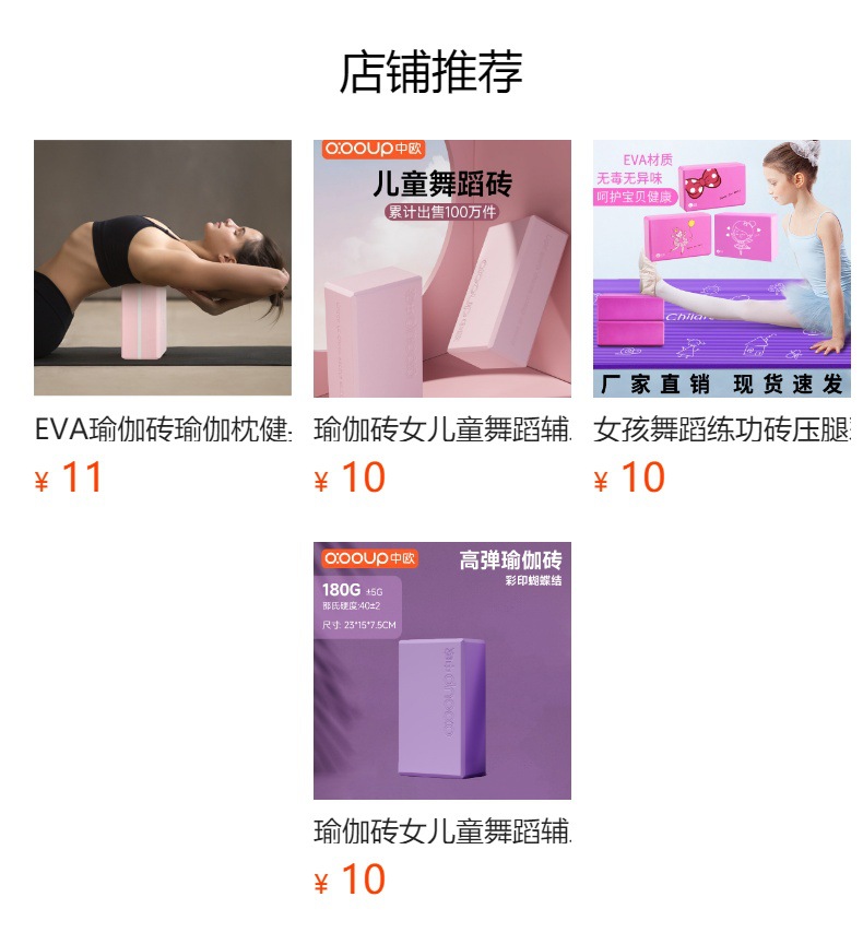 预览状态下无法点击,发布后,可点击跳转到对应的商品页面