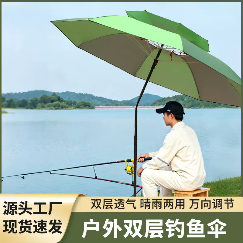 厂家批发钓鱼伞加厚防晒遮阳伞防暴雨鱼伞垂钓大伞户外遮阳伞现货