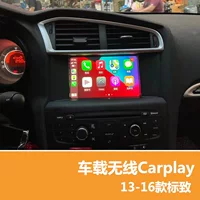 Для 13-16 моделей DS Peugeot Citroen автомобиль Apple проводной беспроводной Carplay Hicar проектор экрана
