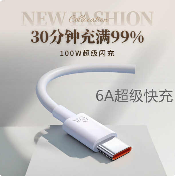 Data Cable 6A Super Fast Charging Type-C Flash Charging Big Head Tpyec Suitable for Oppo Huawei Mate40Vivo Rong