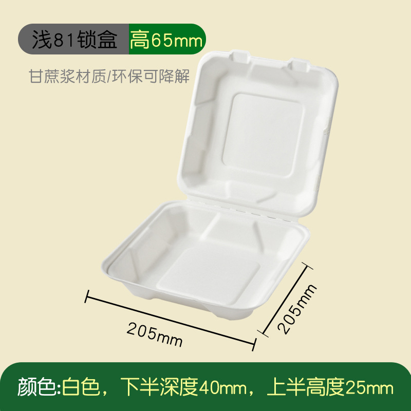 Caja de embalaje de pastel de arroz con mantequilla desechable caja de comida para llevar caja de hamburguesas de pulpa degradable caja de embalaje de pastel