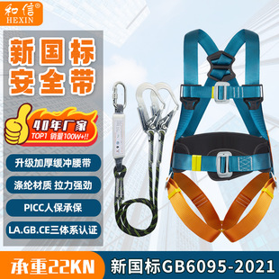 National Standard Safety Harness for High-Altitude Work, Five-Point Harness for Electricians, Full-Body Safety Harness with Double Large Hooks for Installation