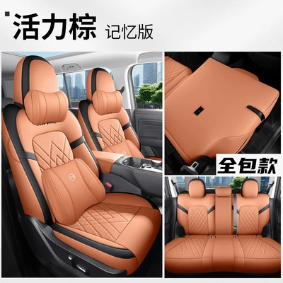 Four Seasons Pad | Wall Harvard H5 car seat cushion - vibrant-brown-memory-foam-version-all-inclusive-in-the-back-row-five-seater-special-for-haval-h5