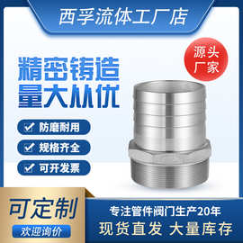304不锈钢六角外丝软管接头316变径外牙皮接竹节宝塔批发给水管