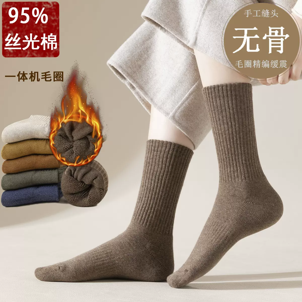 95%棉女毛巾底中筒袜纯色女袜秋冬长袜加绒加厚纯棉无骨毛圈袜