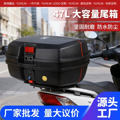 Motorcycle trunk — Electric Vehicle Trunk