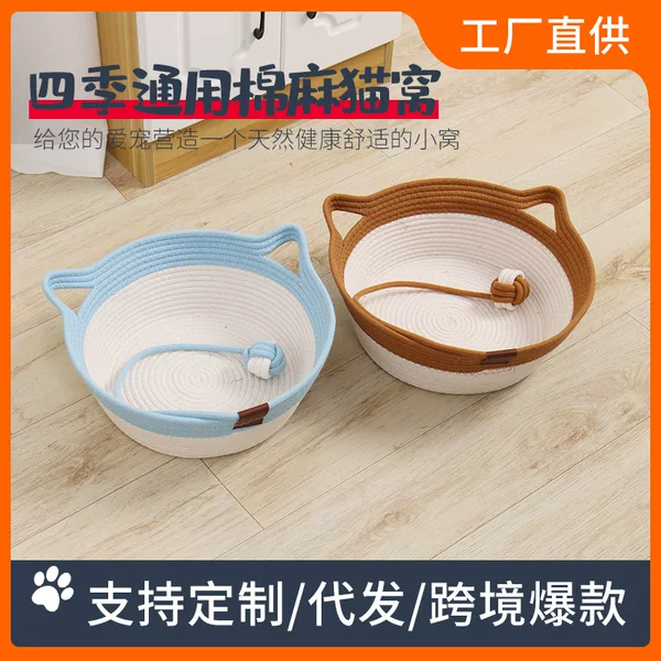 Cross-border Cat Nest Cotton and Linen All-season Cotton Rope Hand-woven Summer Cat Toy Ball Cat Nest Summer Pet Mat