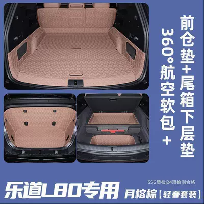 Trunk Mat — car accessories - moon-palm-brown-full-coverage-set-ledao-l80