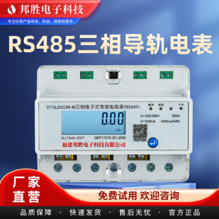 ���S���lRS-485�������ʽ������ܱ� ���ⷿ�A���M���܌�܉늱�