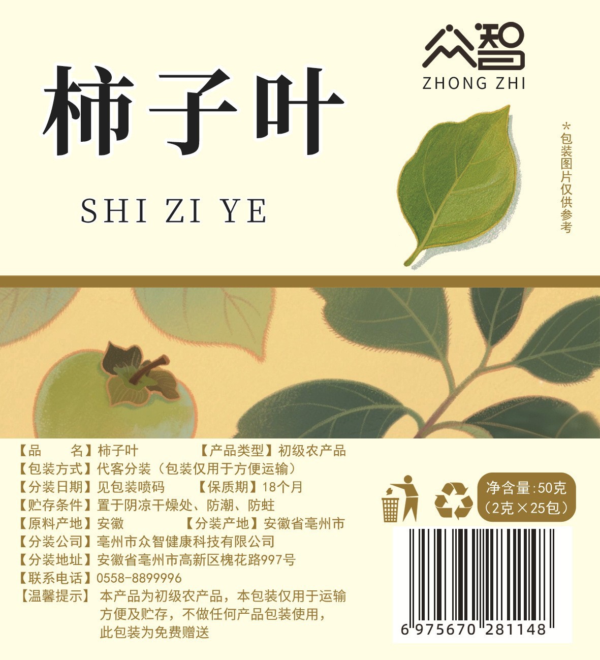 Zhongzhi 三角バッグ 25 パック/バッグ桃ウーロン茶四神スープ雪梨茶竹杖草根ジャスミン緑茶ドロップシッピング