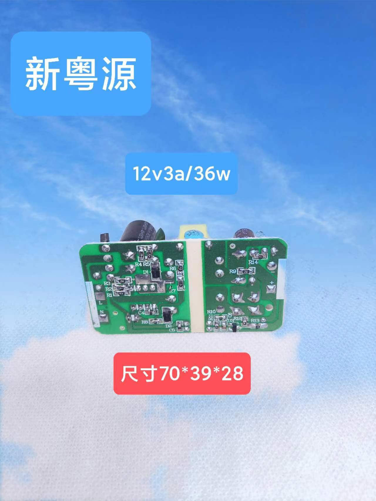 AC-DC隔离稳压电源模块交流220V转12V3A开关电源板IC方案足36瓦板|ms