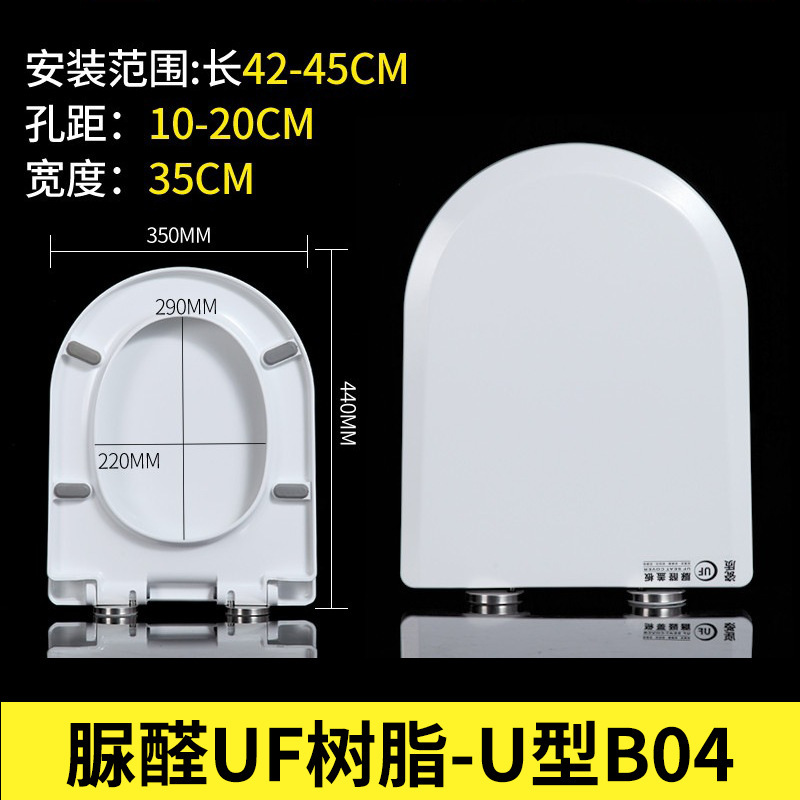 脲醛马桶盖加厚家用通用V型U型O型厕所板盖子缓降坐便盖|undefined
