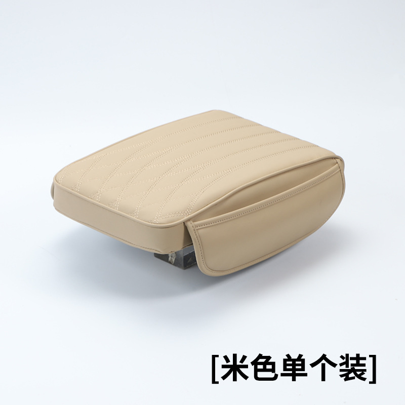 Fushou – Armrest box pad Pad Memory Foam - storage-armrest-box-beige