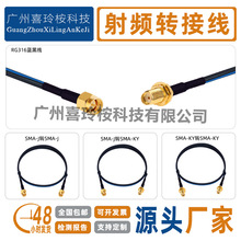 SMA�p���B�Ӿ��{��ɫRG316D SMA��ĸ���ݼy�ȿ��B�Ӿ��p������