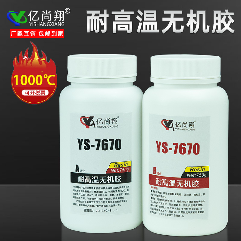耐高温1000度胶水强力粘金属陶瓷烤箱锅炉绝缘阻燃防水无机密封胶